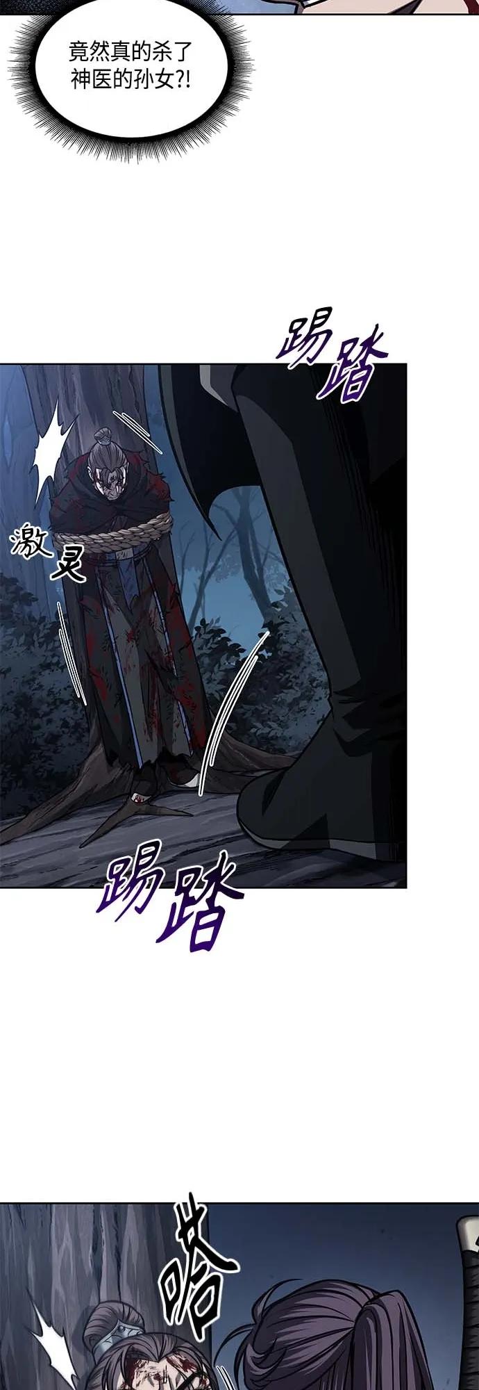 《某天成为魔神》165. 第57章 死人不会说话（3） 第33页