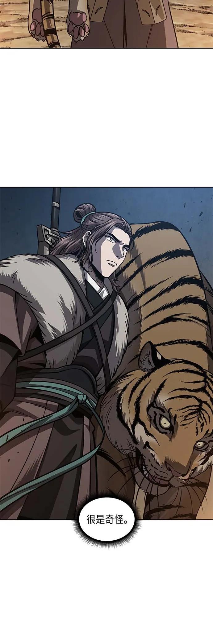 《某天成为魔神》165. 第57章 死人不会说话（3） 第39页