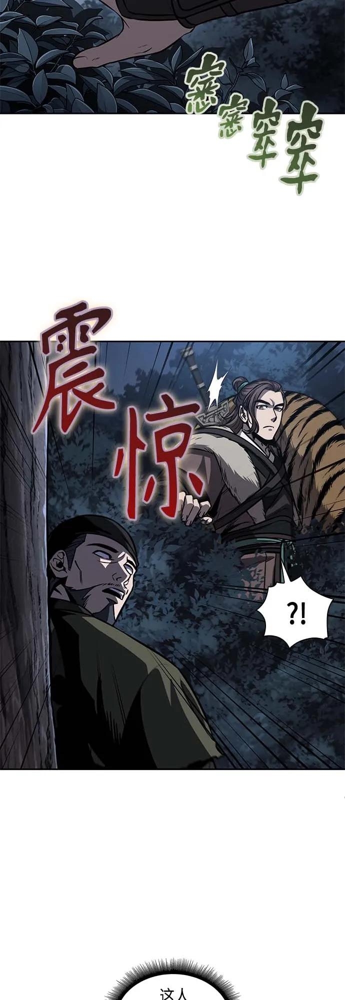 《某天成为魔神》165. 第57章 死人不会说话（3） 第42页