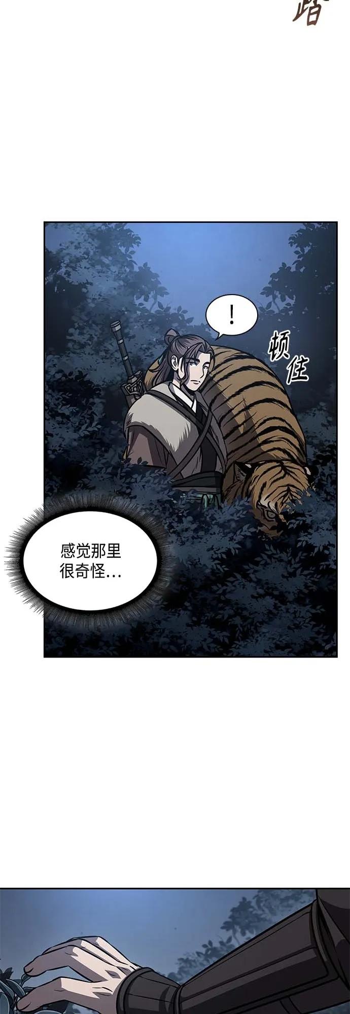 《某天成为魔神》165. 第57章 死人不会说话（3） 第41页