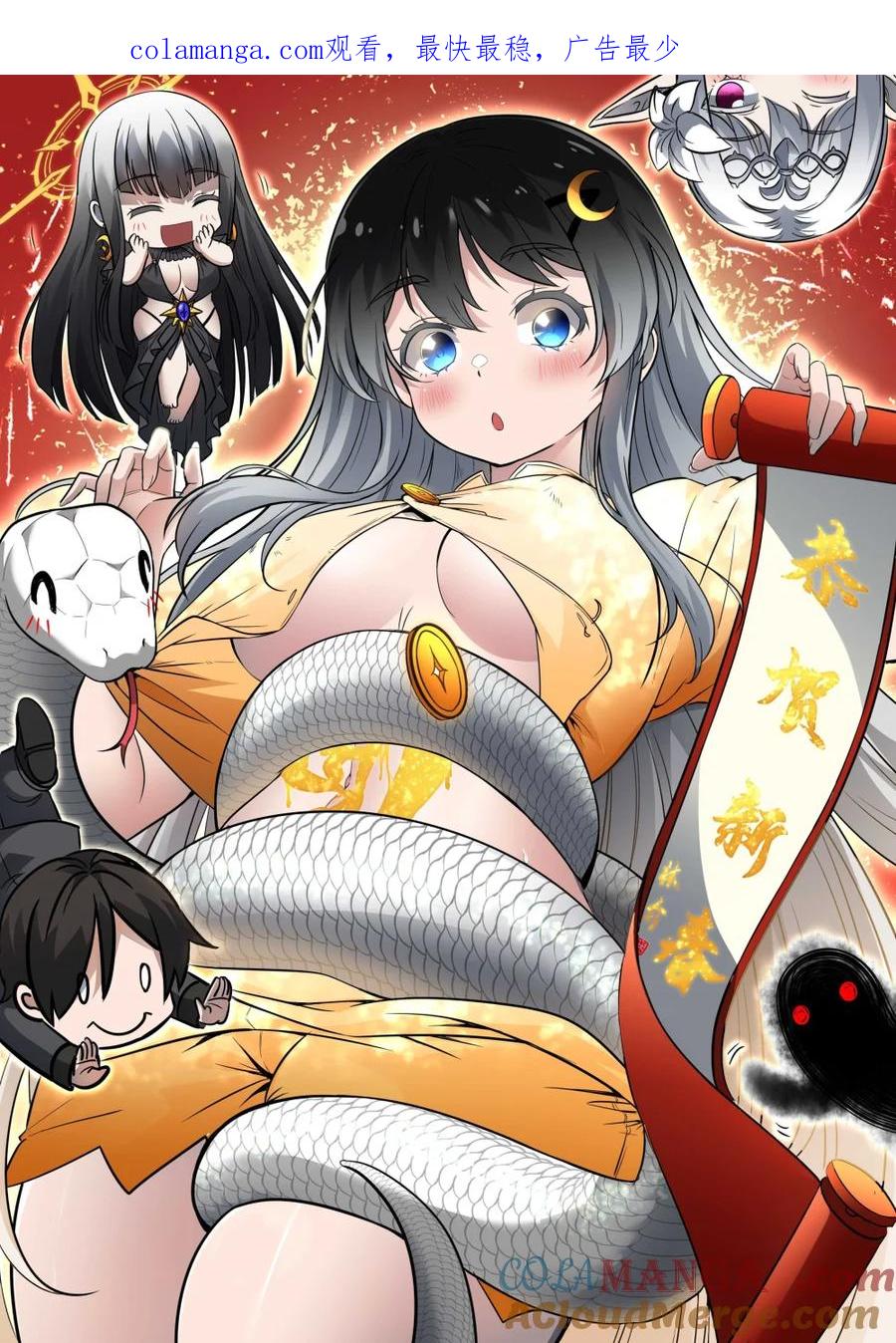 我真不是邪神走狗 152.8888 春节贺图&公告 第1页