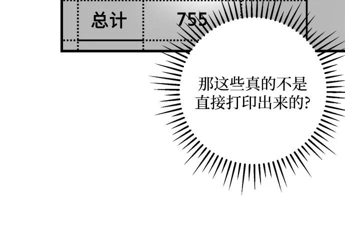 《只想让你坠落》第16话 第9页