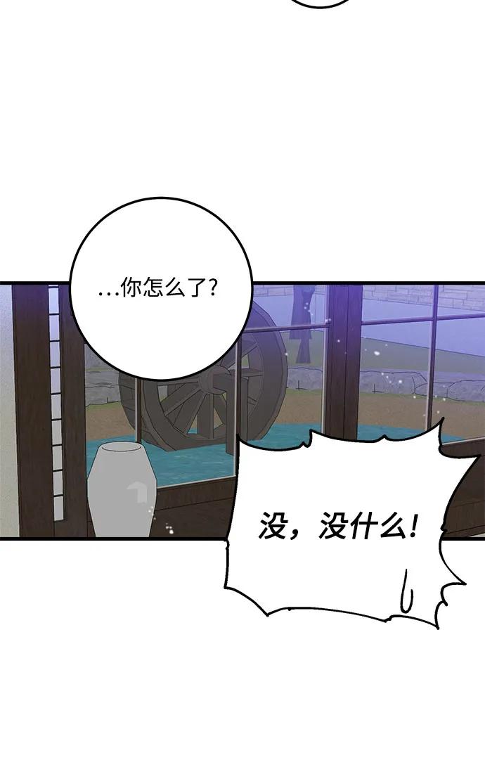 《只想让你坠落》第16话 第42页