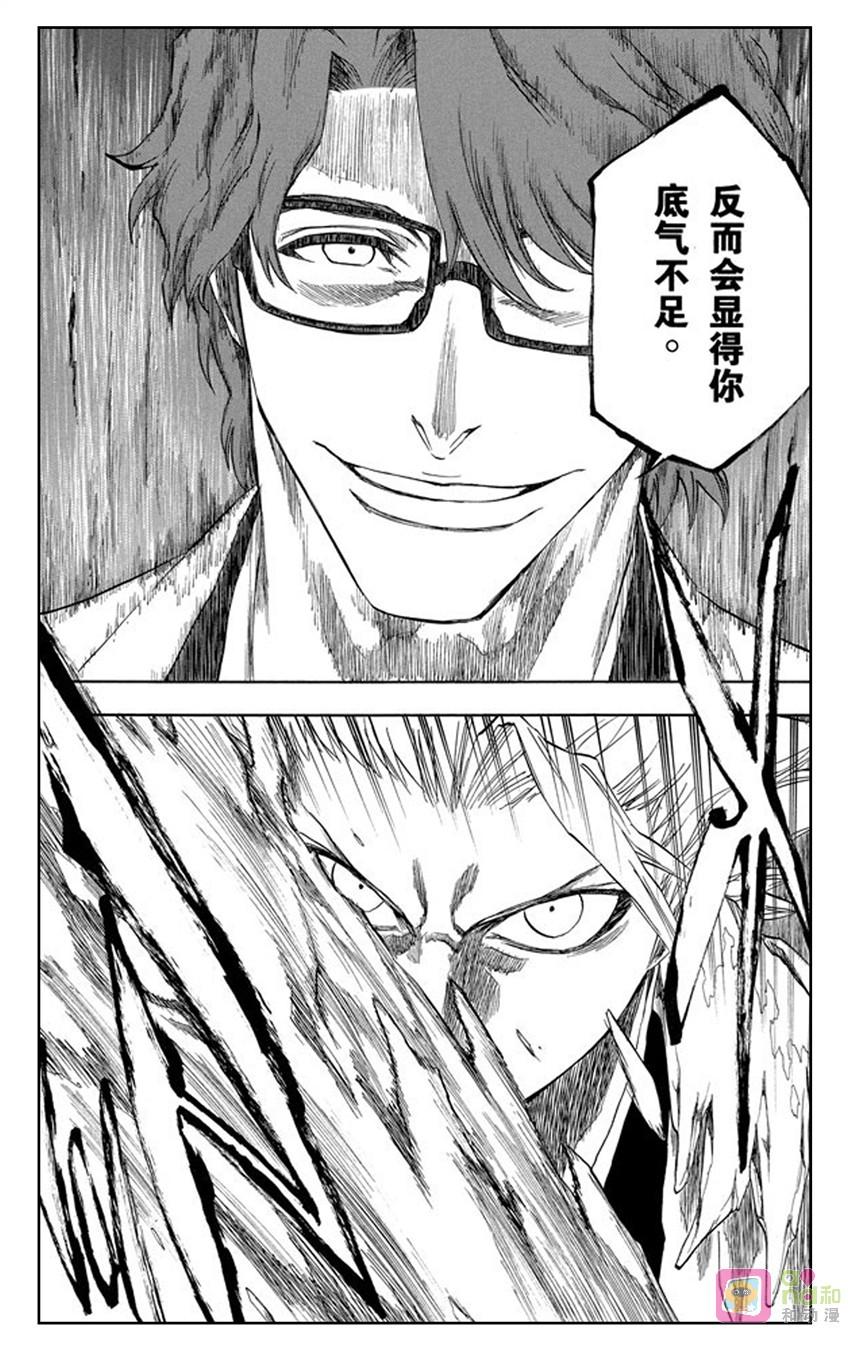 死神_境·界 第170话 第20页