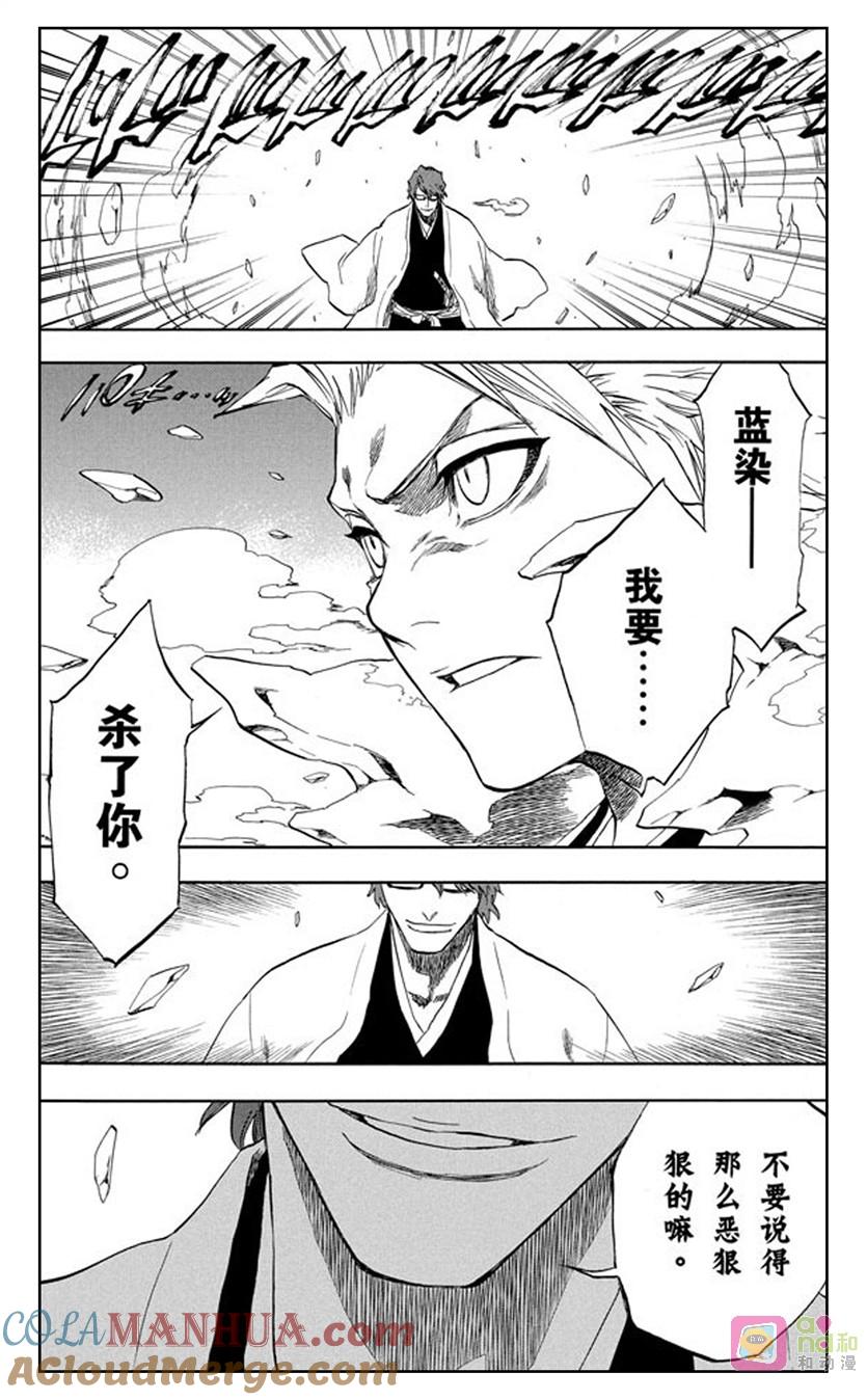 死神_境·界 第170话 第19页