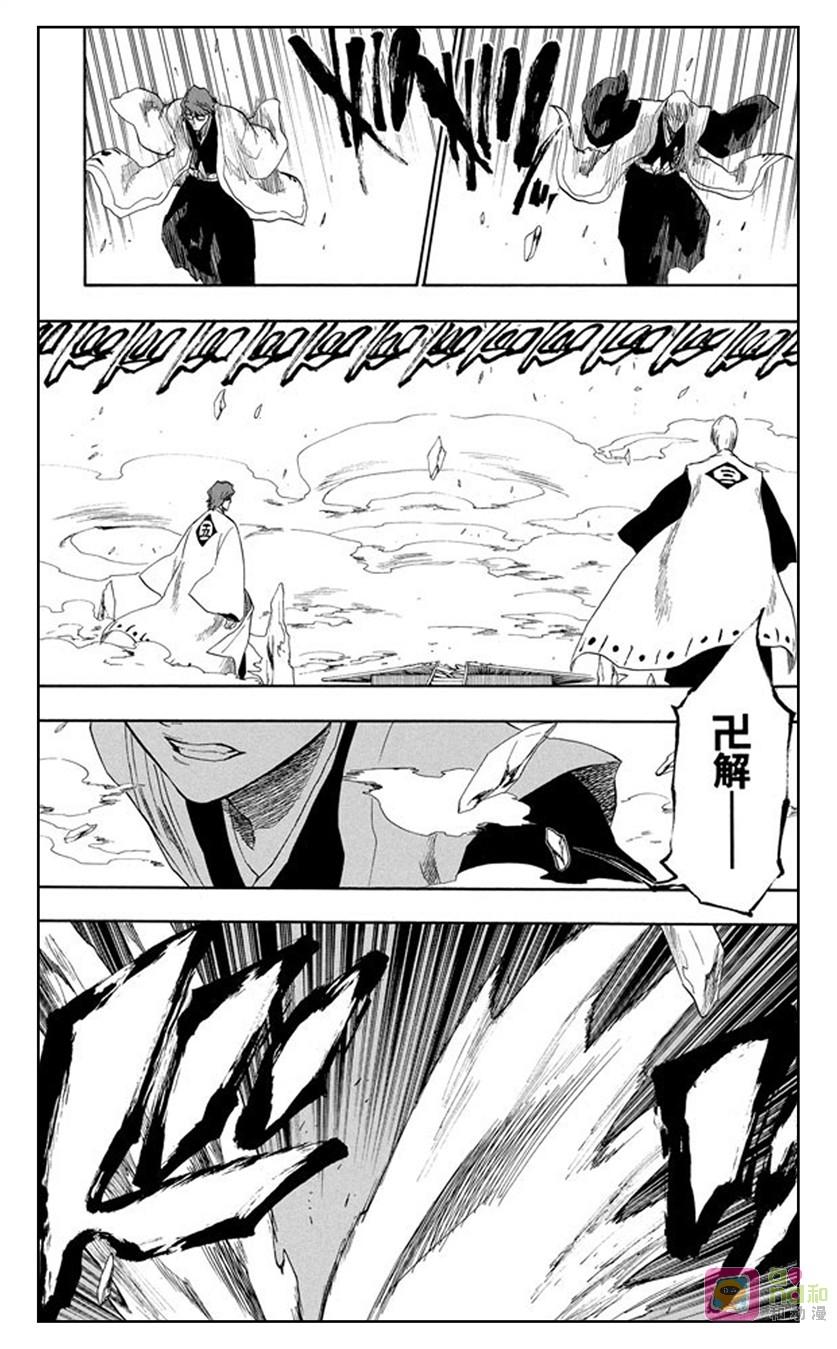 死神_境·界 第170话 第16页