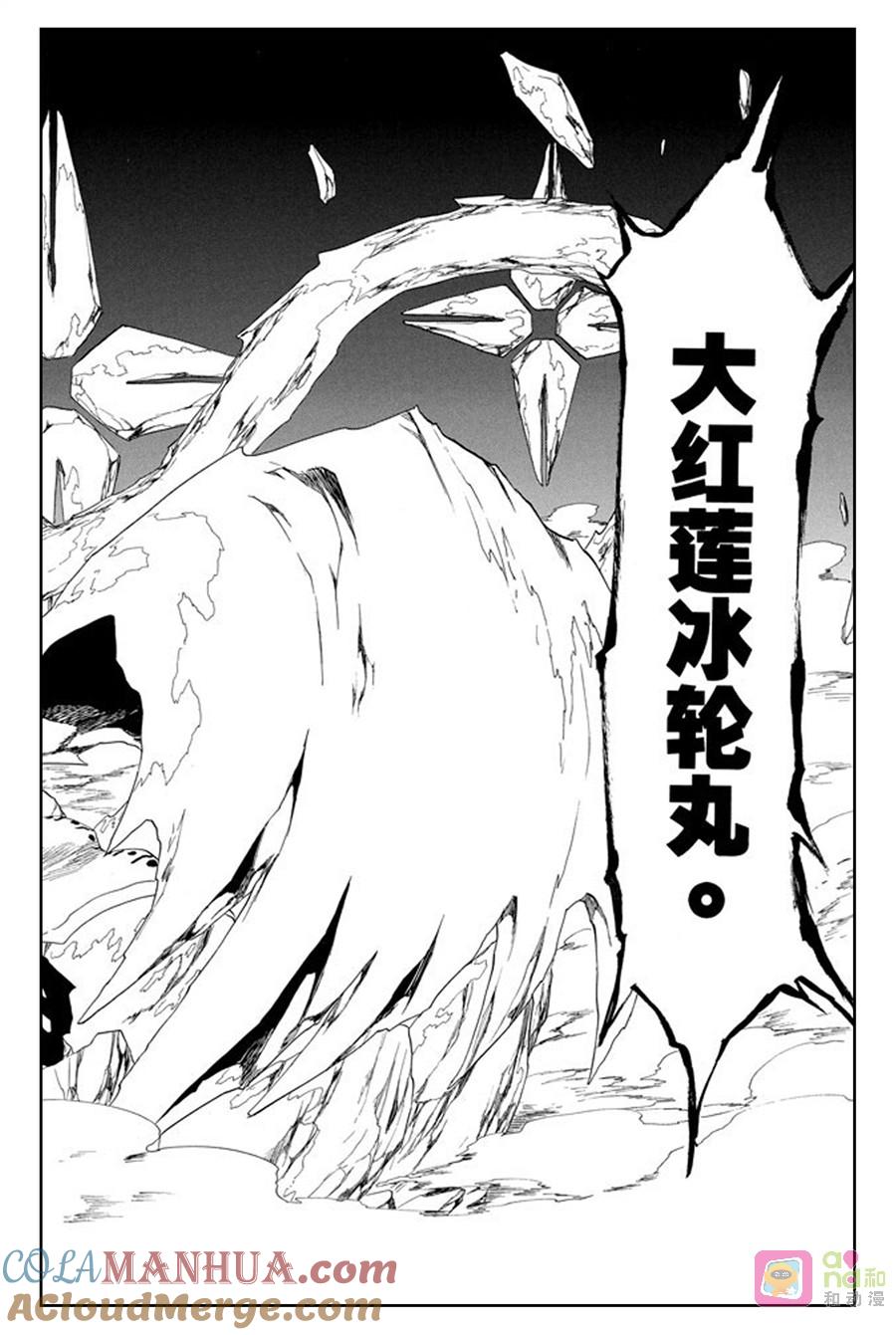死神_境·界 第170话 第17页