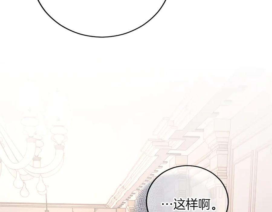 《陛下，这次由我来抚养！》第18话 一起外出 第55页