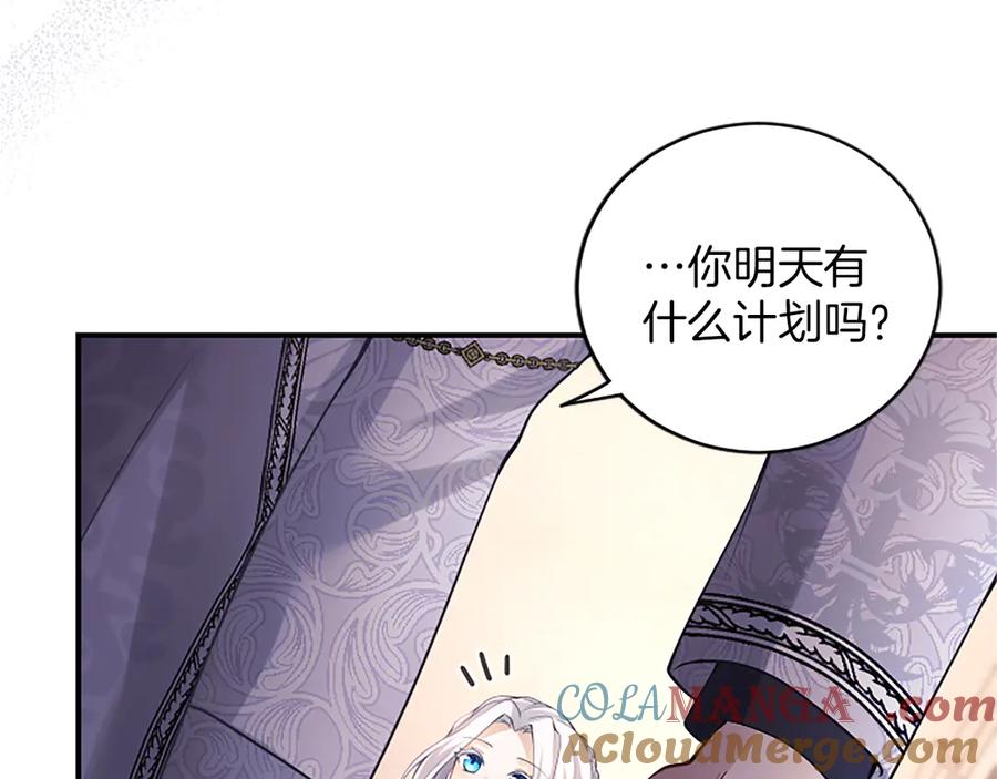 《陛下，这次由我来抚养！》第18话 一起外出 第53页