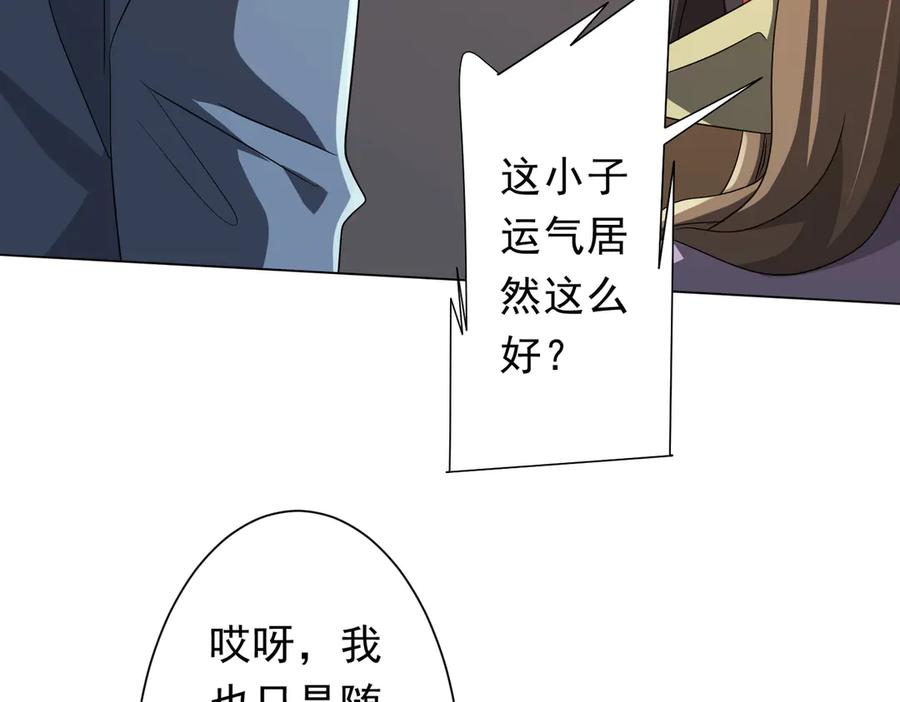 《全球惊悚：开局万亿冥币》第179话 买椟还珠！ 第32页