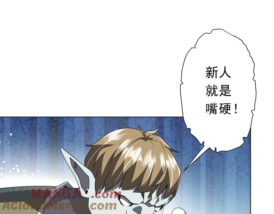 《全球惊悚：开局万亿冥币》第179话 买椟还珠！ 第21页