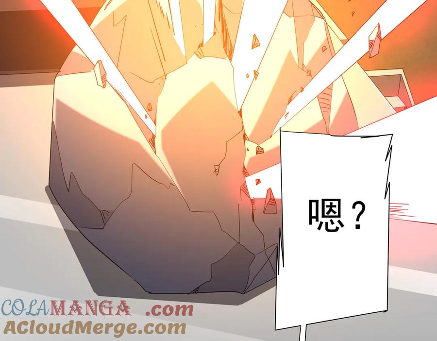 《全球惊悚：开局万亿冥币》第179话 买椟还珠！ 第25页