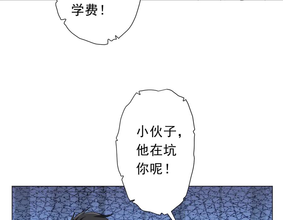 《全球惊悚：开局万亿冥币》第179话 买椟还珠！ 第16页