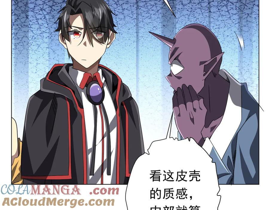 《全球惊悚：开局万亿冥币》第179话 买椟还珠！ 第17页