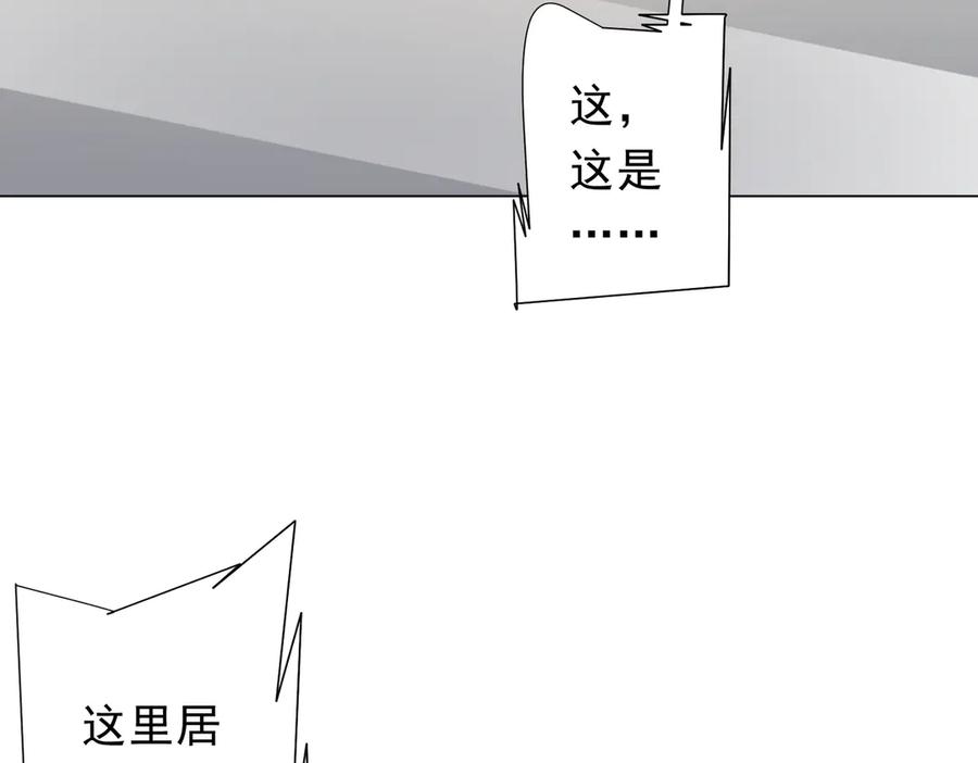 《全球惊悚：开局万亿冥币》第179话 买椟还珠！ 第26页