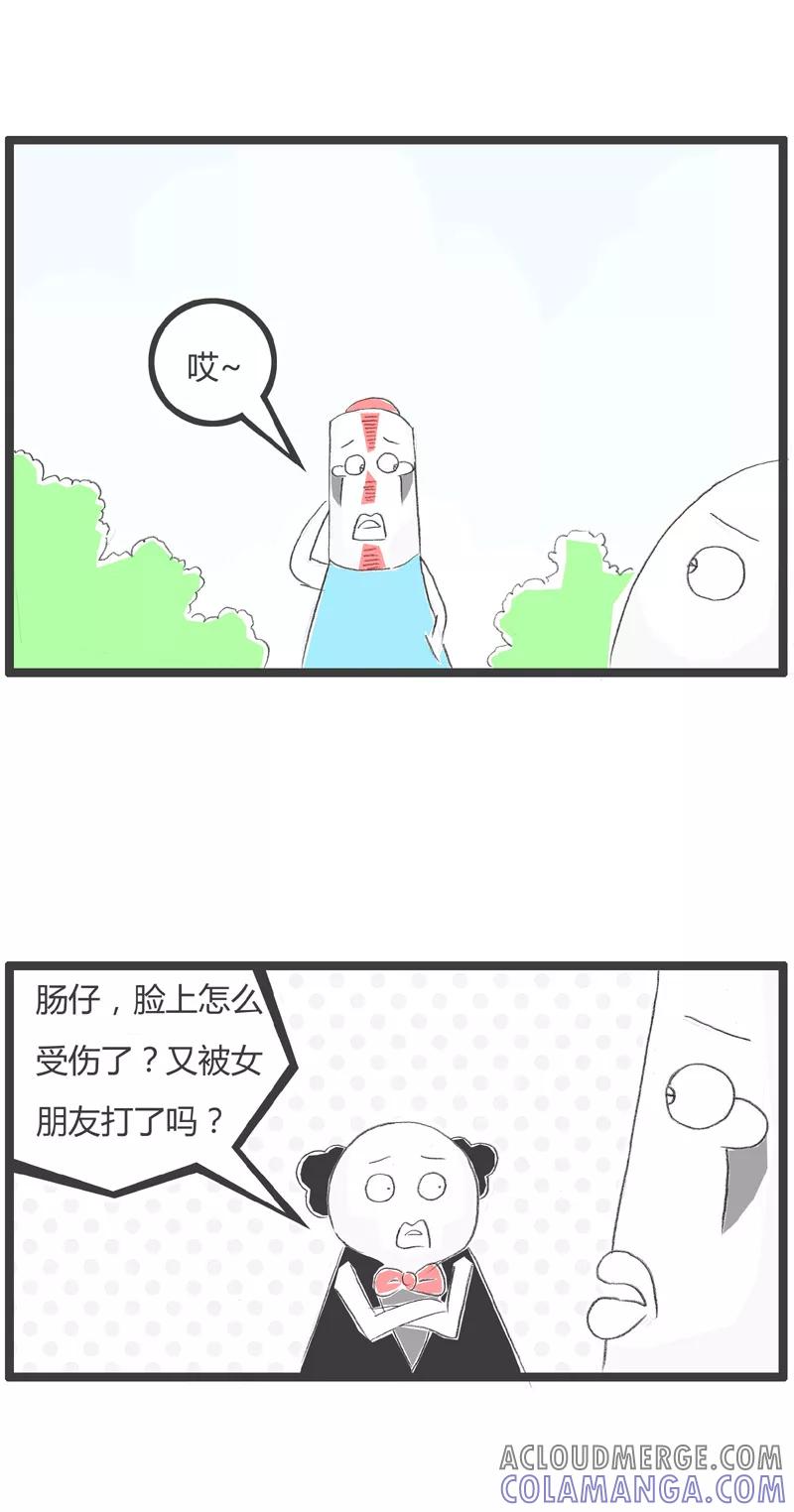 火锅家族第一季 第206话 原来如此 第2页