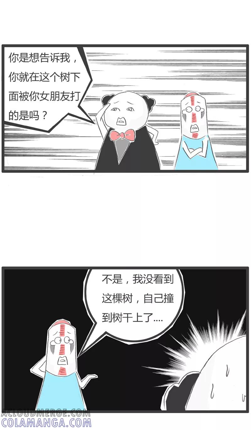 火锅家族第一季 第206话 原来如此 第4页