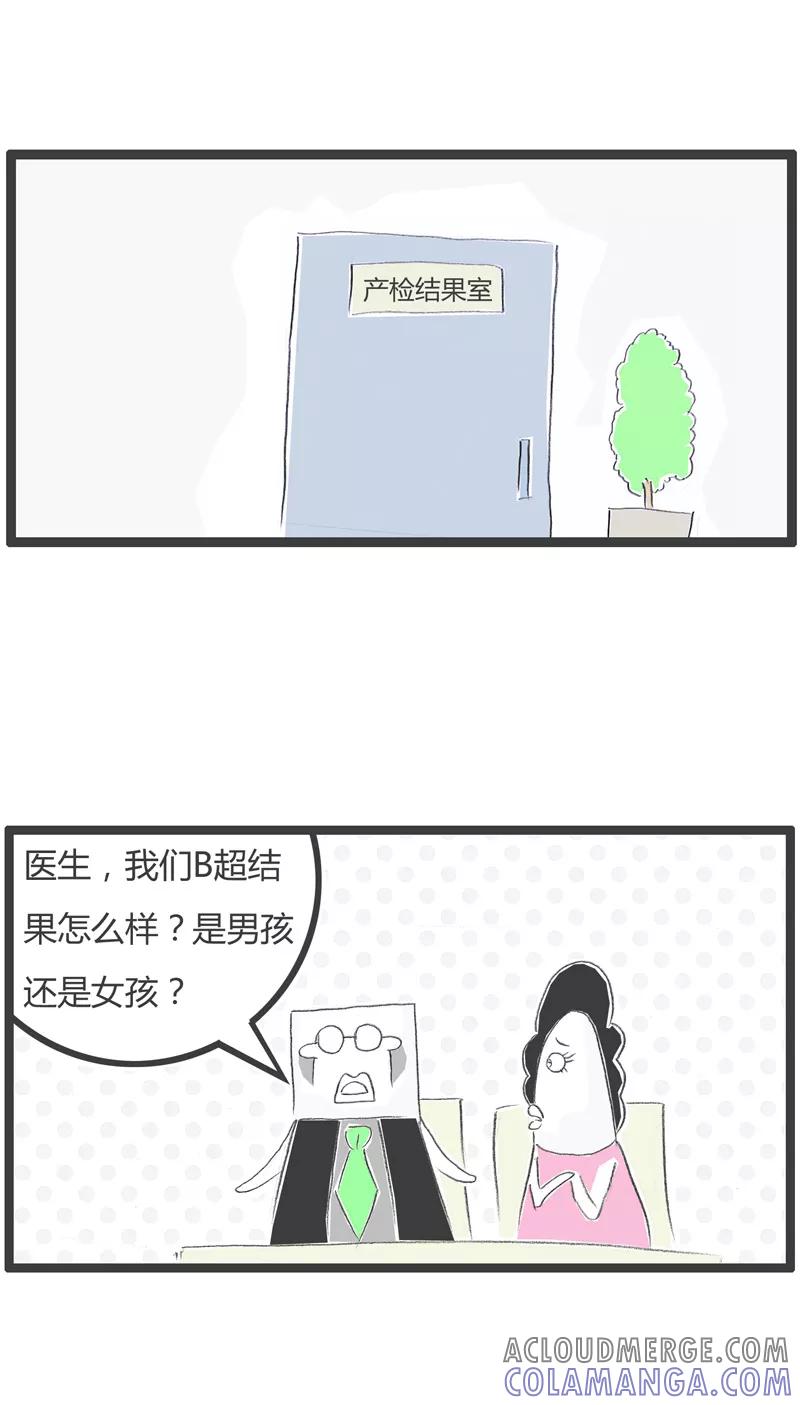 火锅家族第一季 第207话 这孩子不是你的 第2页