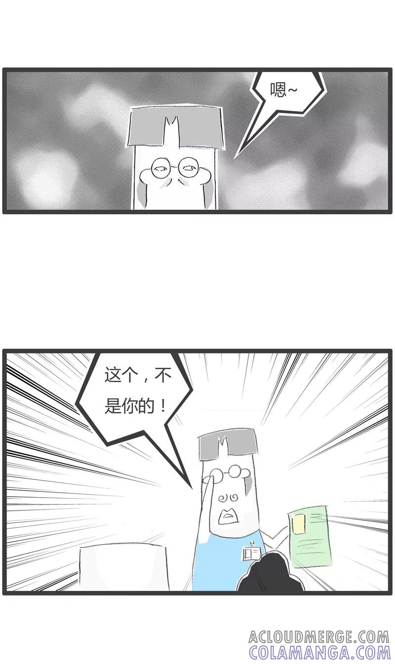 火锅家族第一季 第207话 这孩子不是你的 第3页