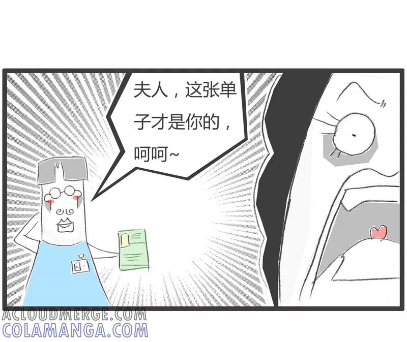 火锅家族第一季 第207话 这孩子不是你的 第6页