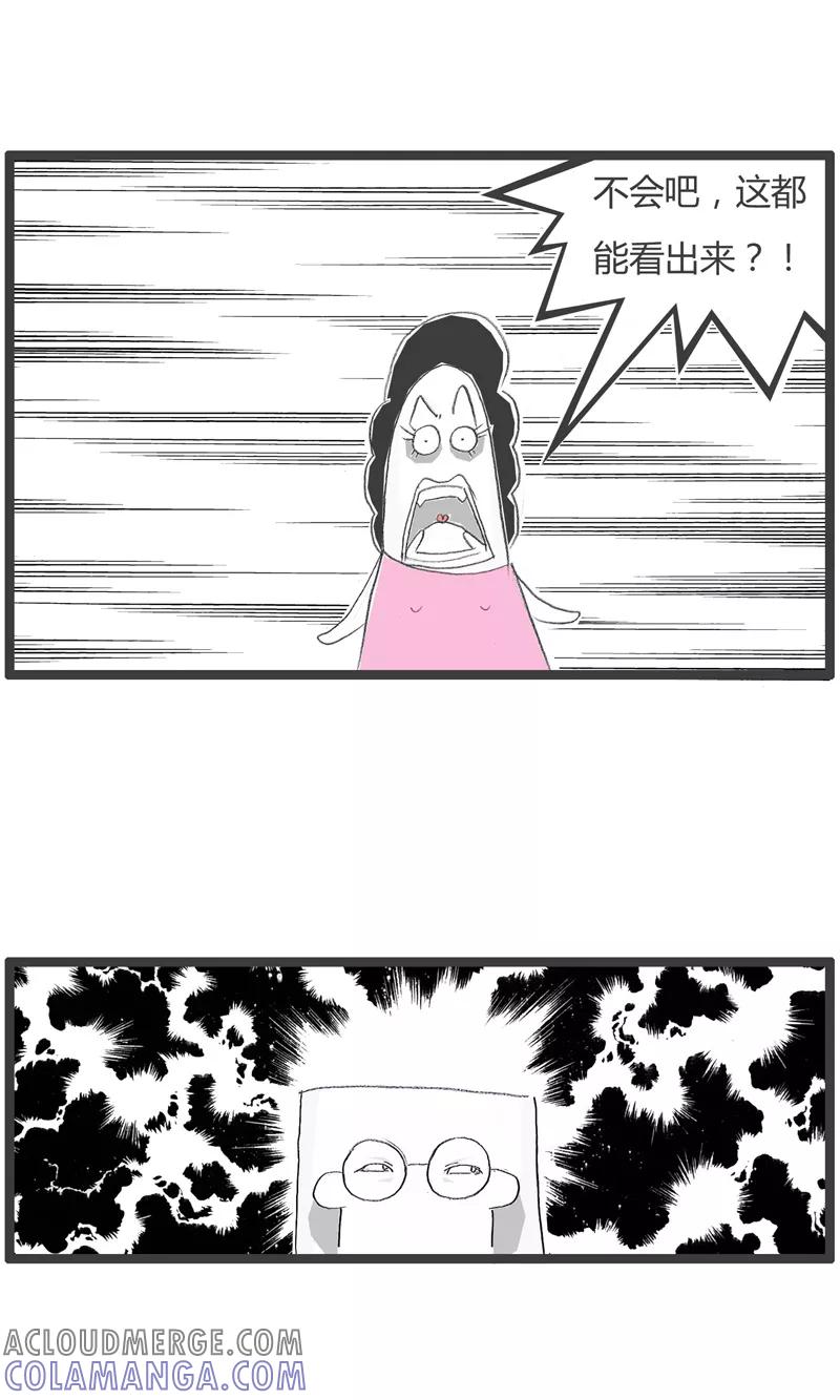 火锅家族第一季 第207话 这孩子不是你的 第4页