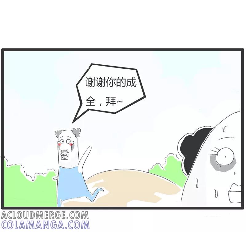 火锅家族第一季 第208话 中了大奖后 第4页
