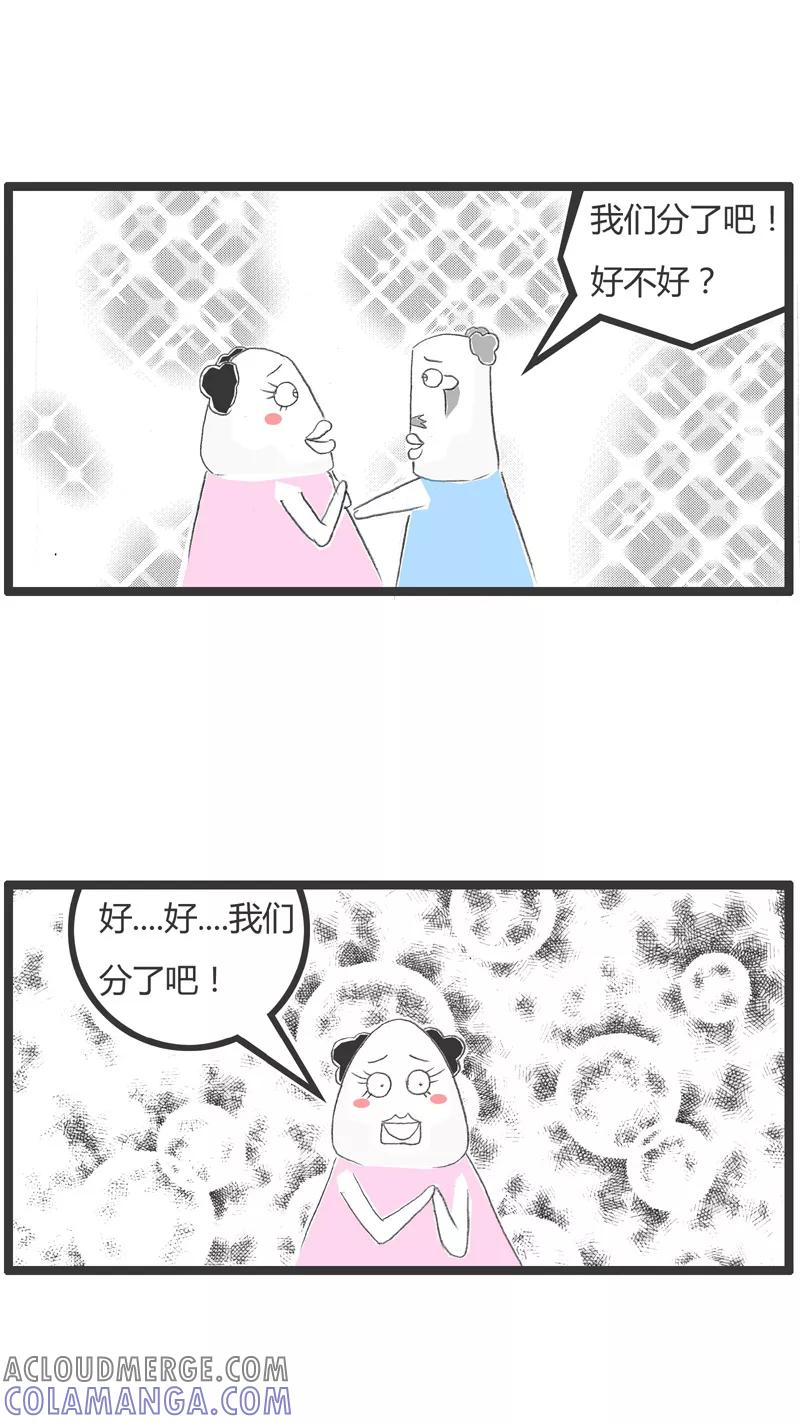 火锅家族第一季 第208话 中了大奖后 第3页