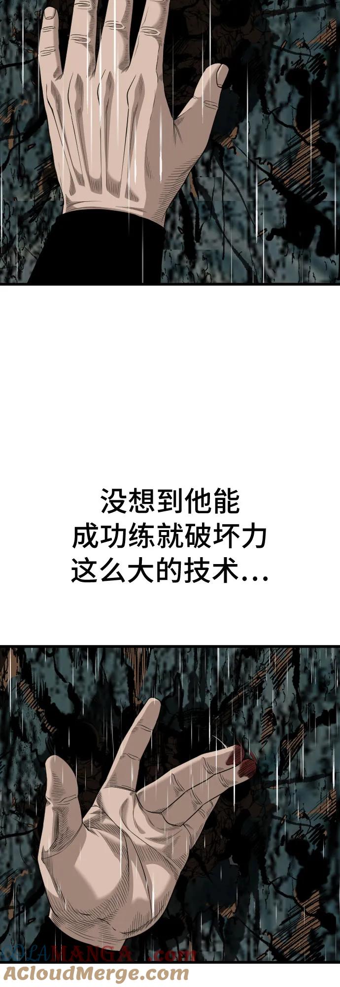 《我是坏小子》第210话 第52页