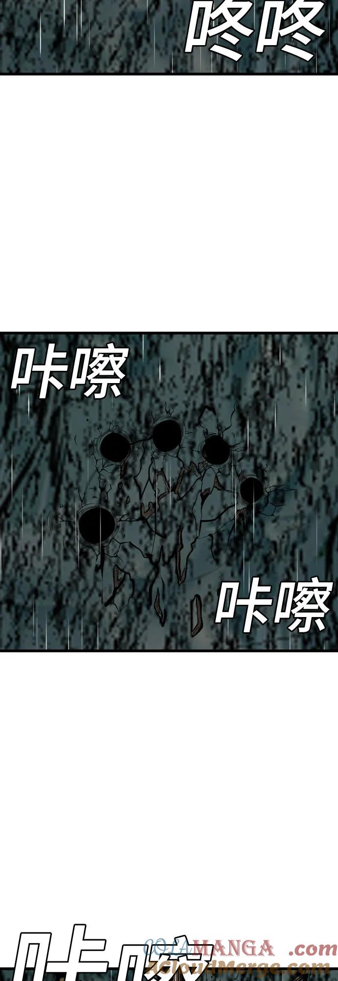 《我是坏小子》第210话 第46页