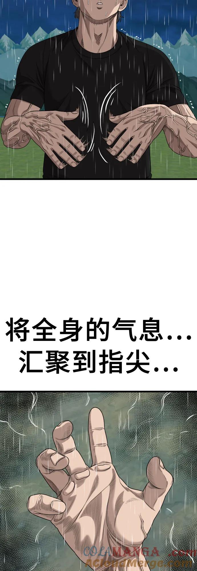 《我是坏小子》第210话 第31页