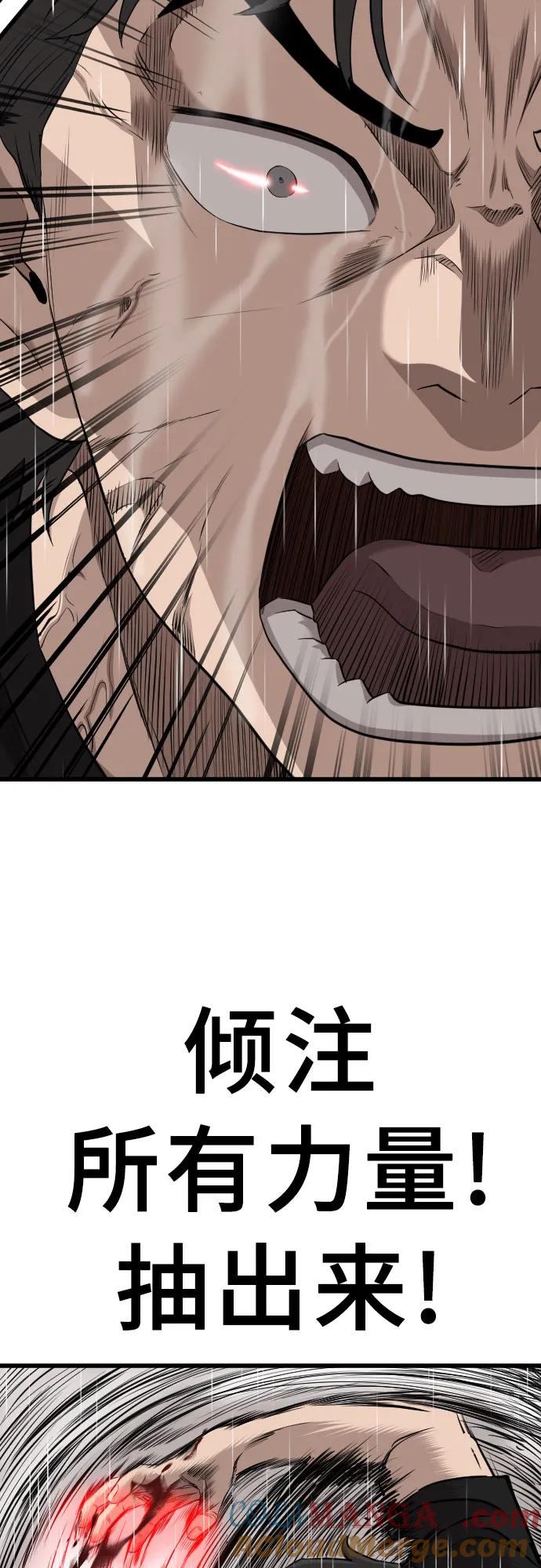 《我是坏小子》第210话 第43页