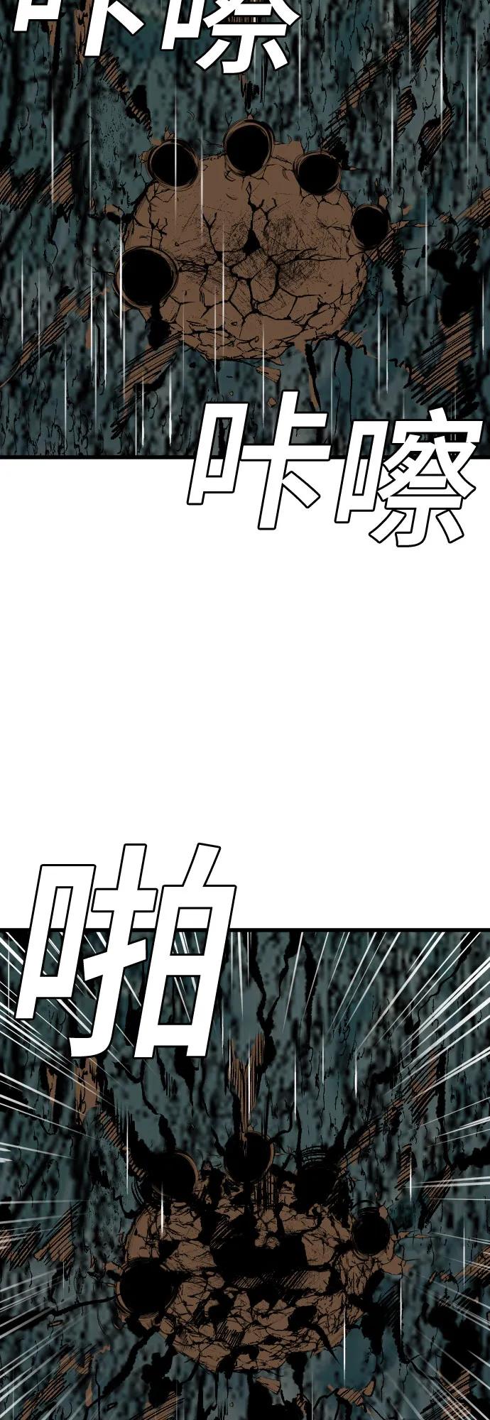 《我是坏小子》第210话 第47页