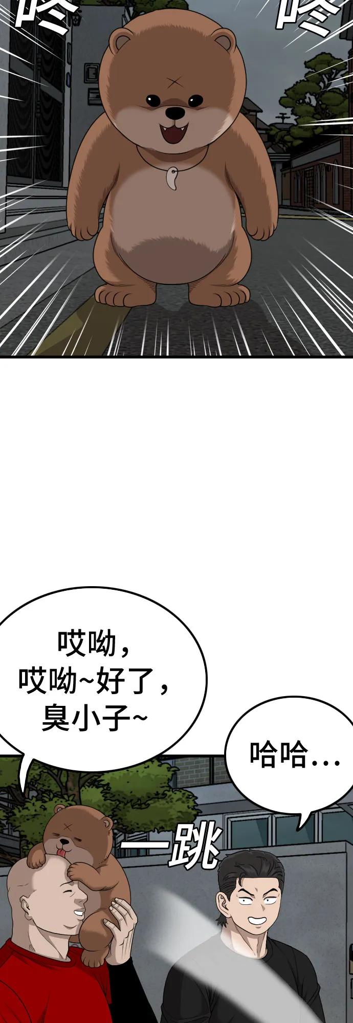 《我是坏小子》第211话 第12页