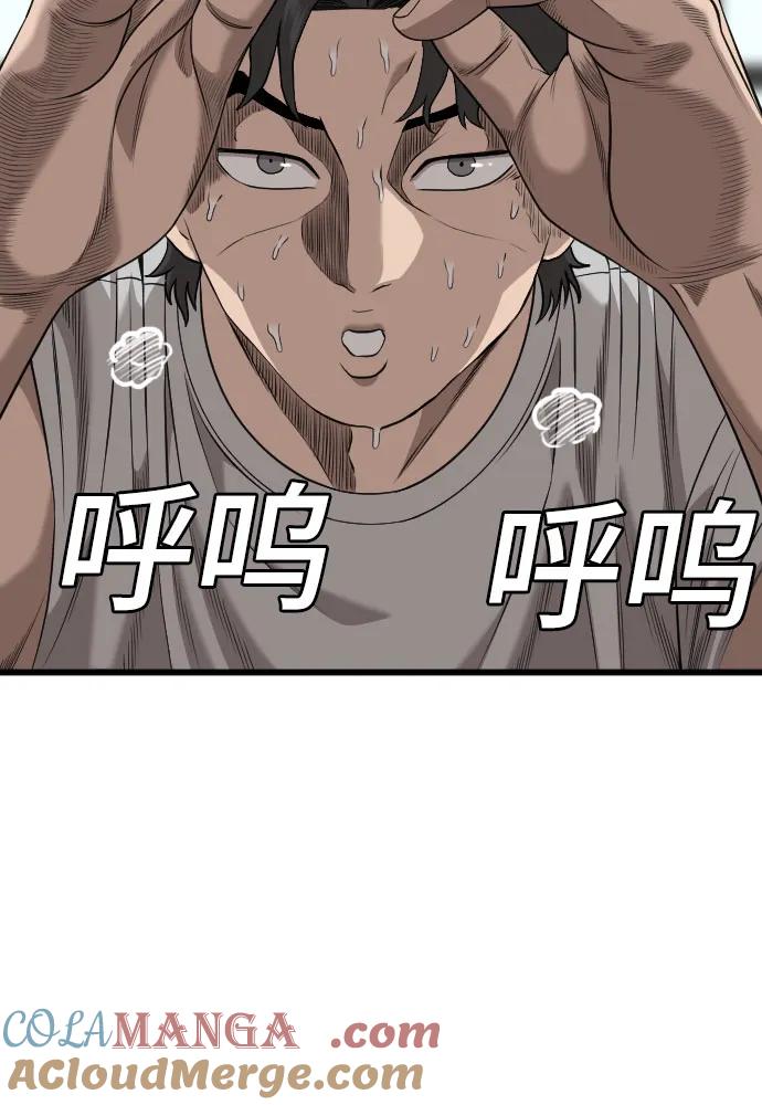 《我是坏小子》第214话 第52页