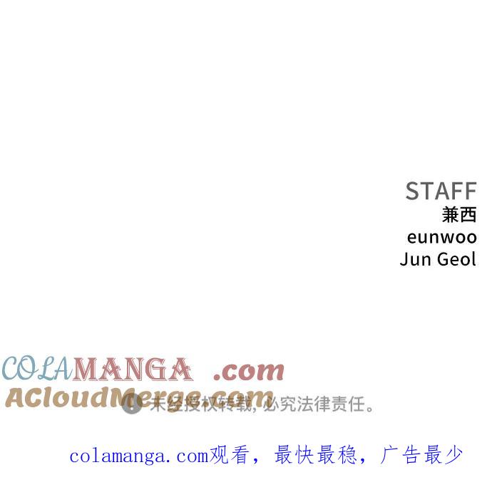 《我是坏小子》第214话 第76页