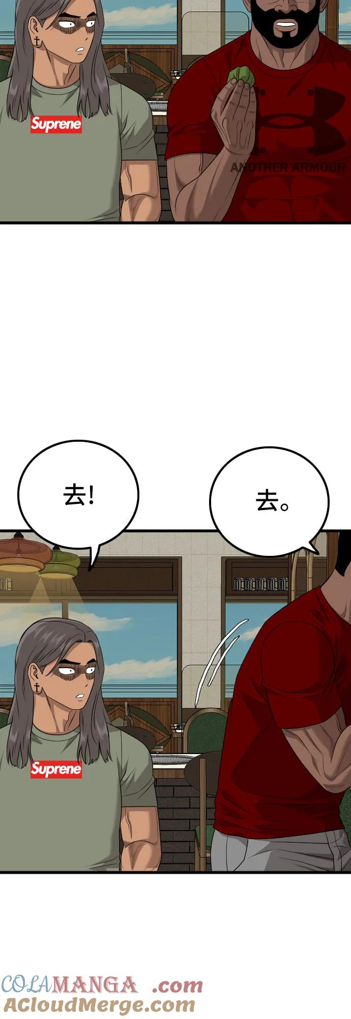 《我是坏小子》第214话 第73页