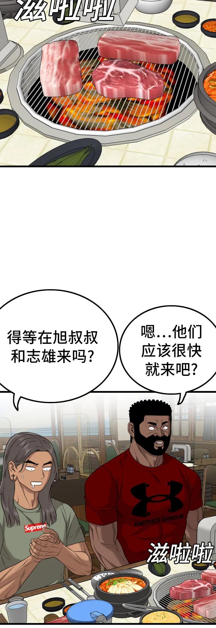 《我是坏小子》第214话 第63页