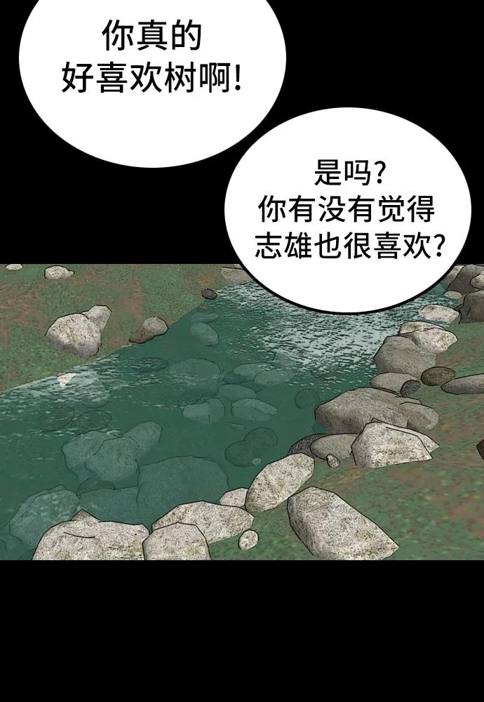 《我是坏小子》第217话 第33页