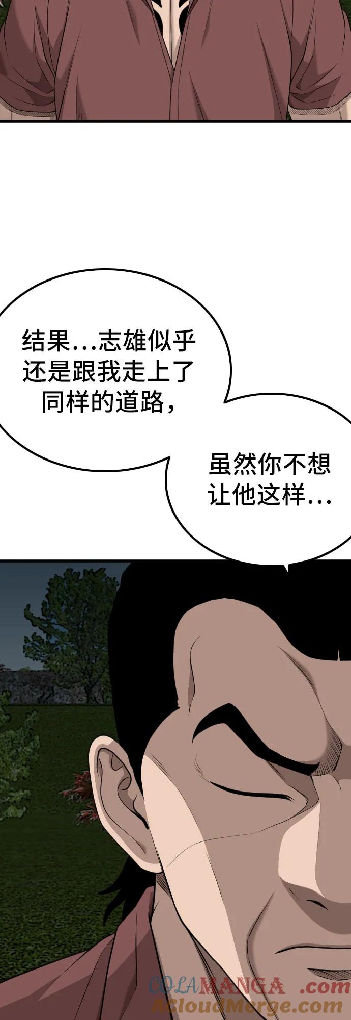《我是坏小子》第217话 第31页