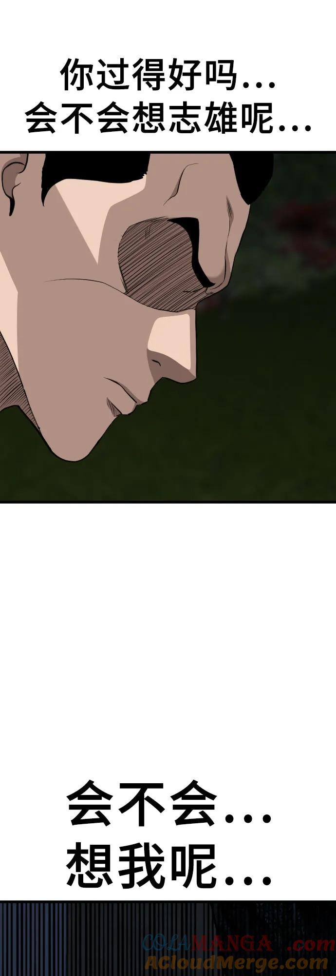 《我是坏小子》第217话 第37页