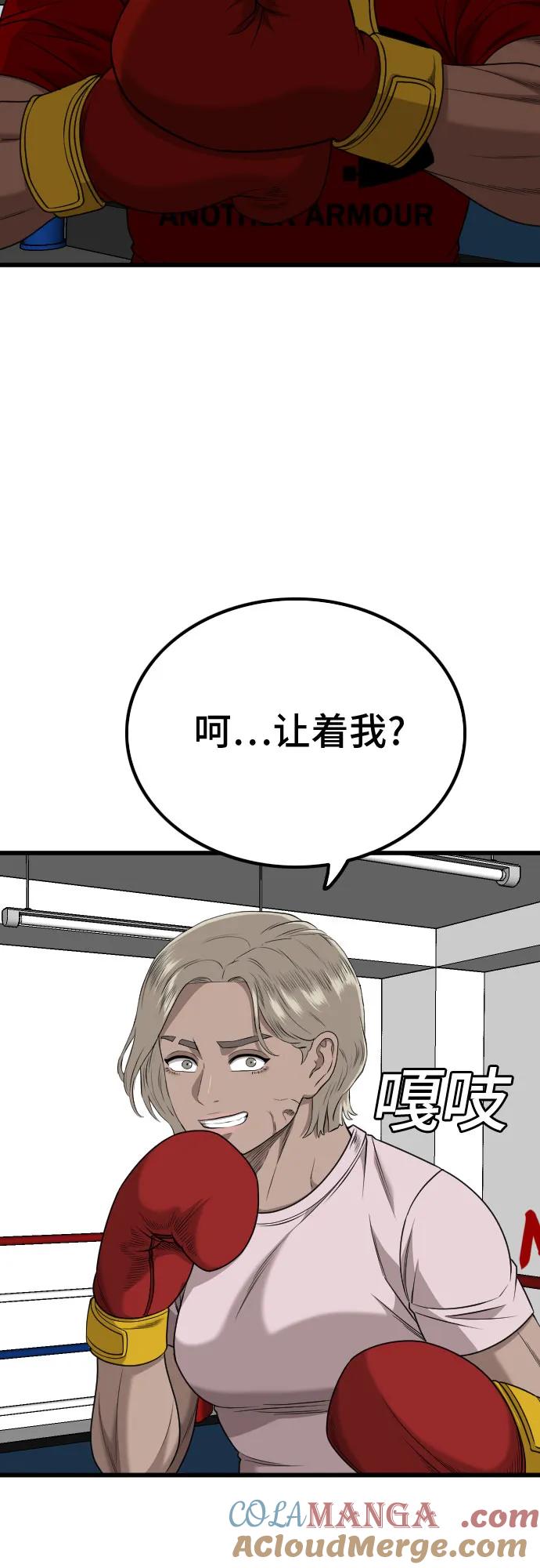 《我是坏小子》第218话 第28页