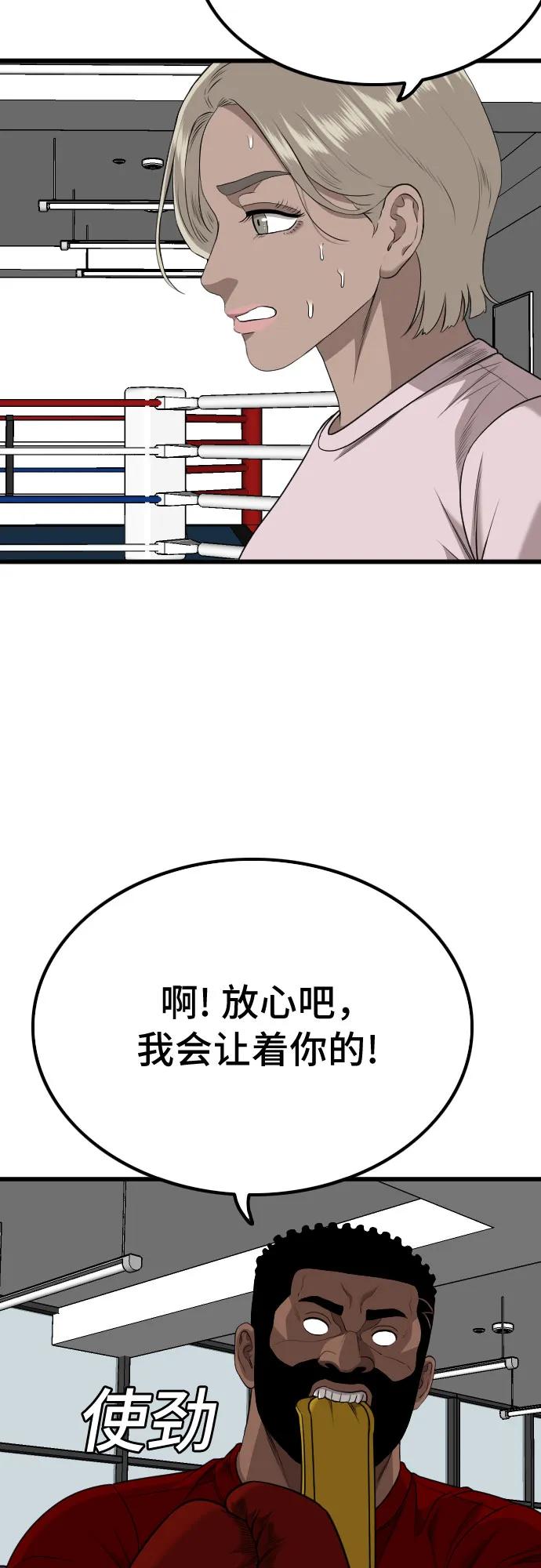 《我是坏小子》第218话 第27页