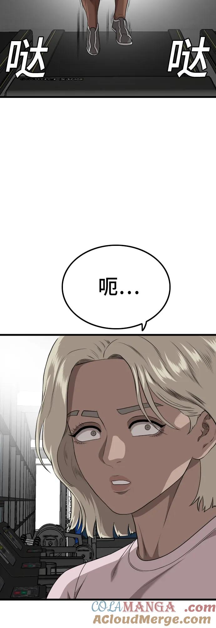 《我是坏小子》第218话 第13页