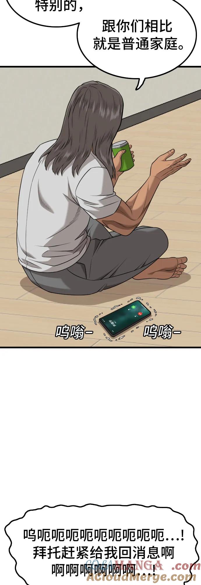 《我是坏小子》第218话 第19页