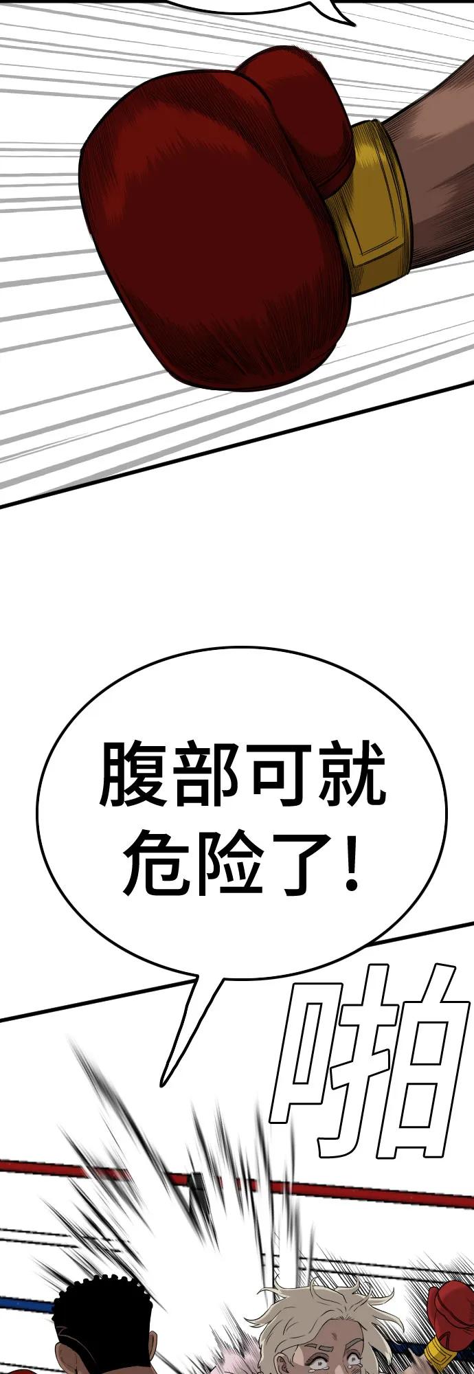 《我是坏小子》第218话 第38页