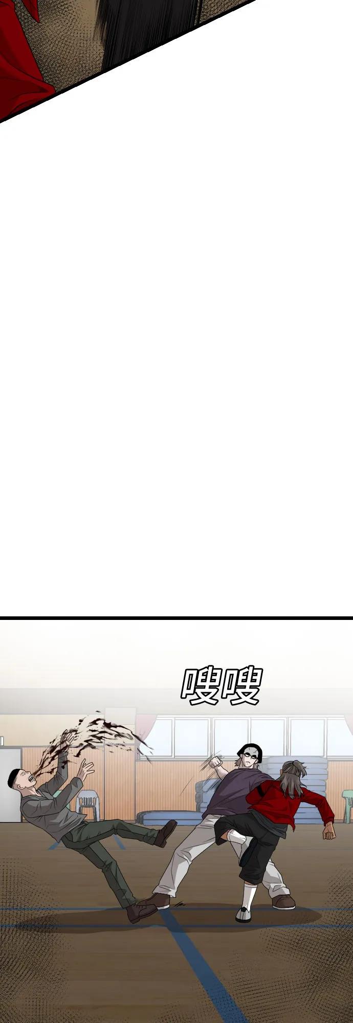 《我是坏小子》第221话 第30页