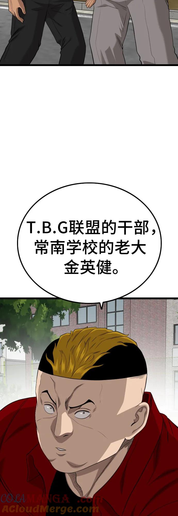 《我是坏小子》第223话 第13页
