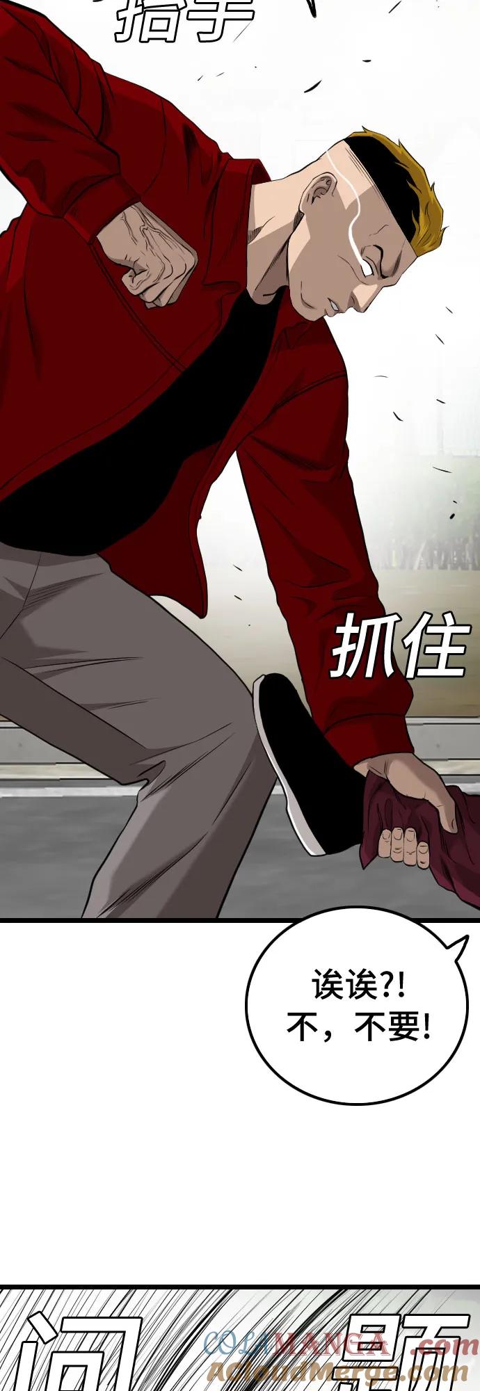 《我是坏小子》第223话 第31页