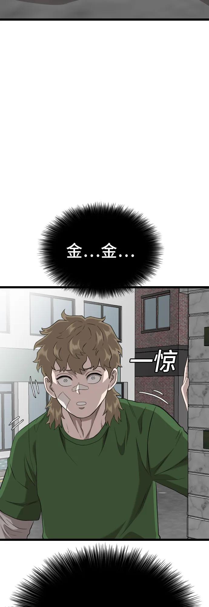 《我是坏小子》第223话 第11页