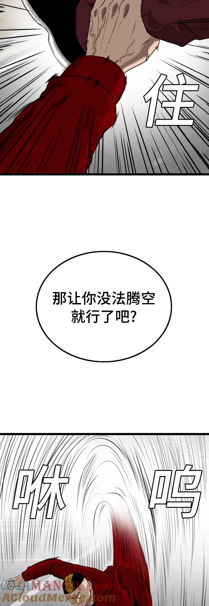 《我是坏小子》第223话 第28页